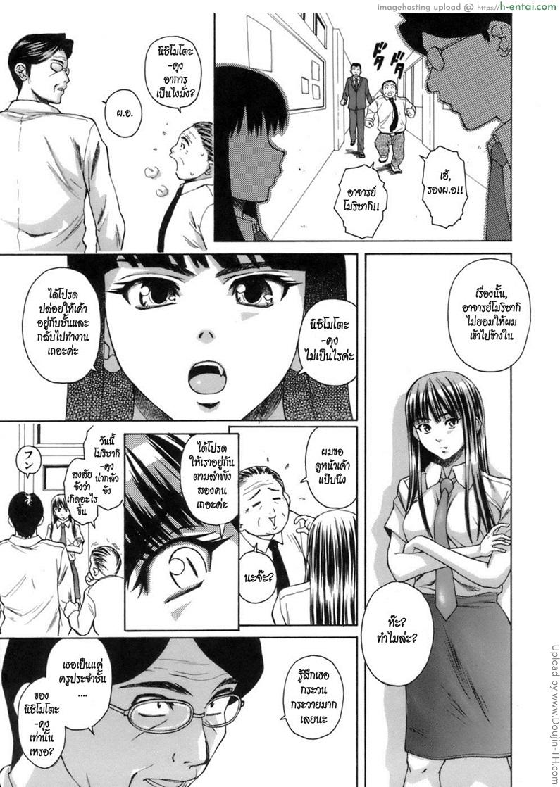 ครูเฟี้ยว นักเรียนแสบ 7 จบ - สัญญา - แผ่น 22