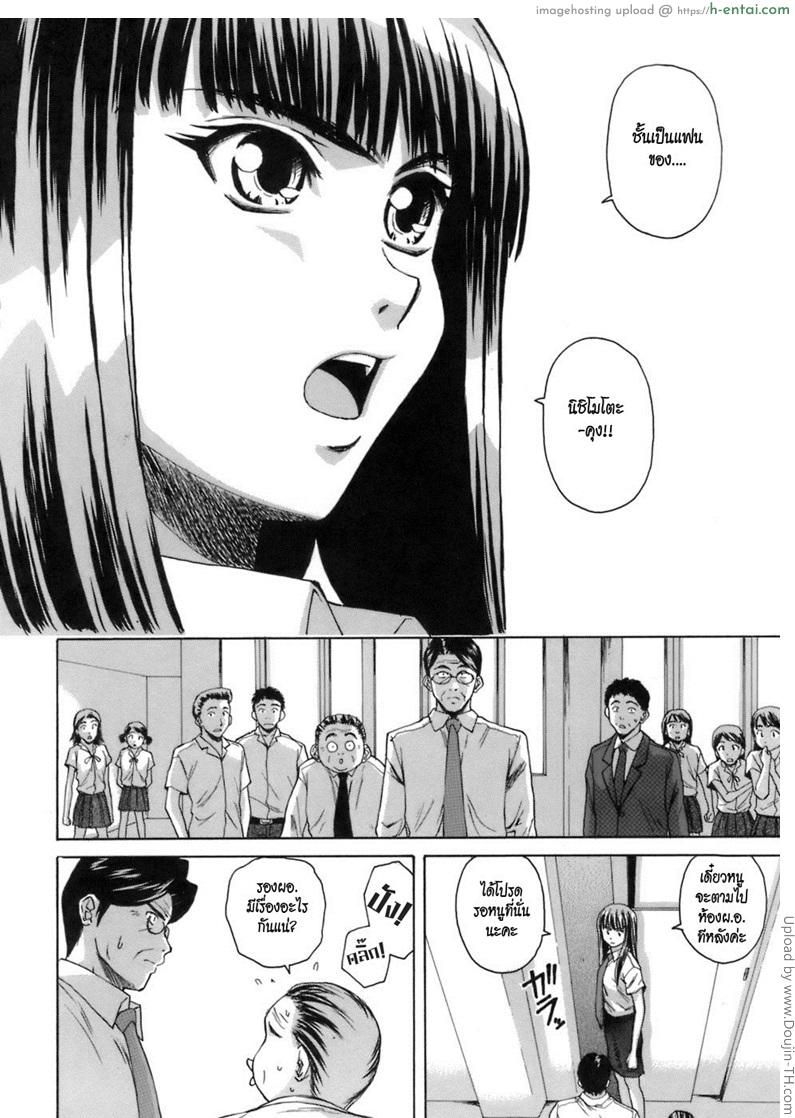 ครูเฟี้ยว นักเรียนแสบ 7 จบ - สัญญา - แผ่น 23