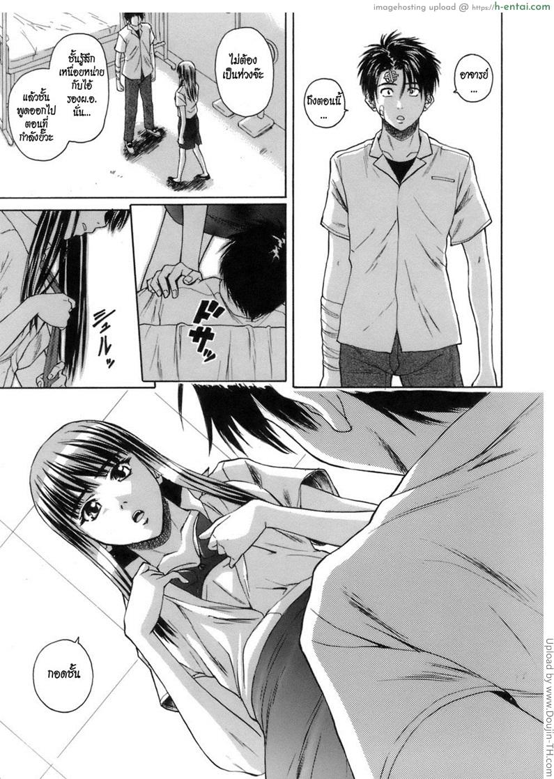 ครูเฟี้ยว นักเรียนแสบ 7 จบ - สัญญา - แผ่น 24