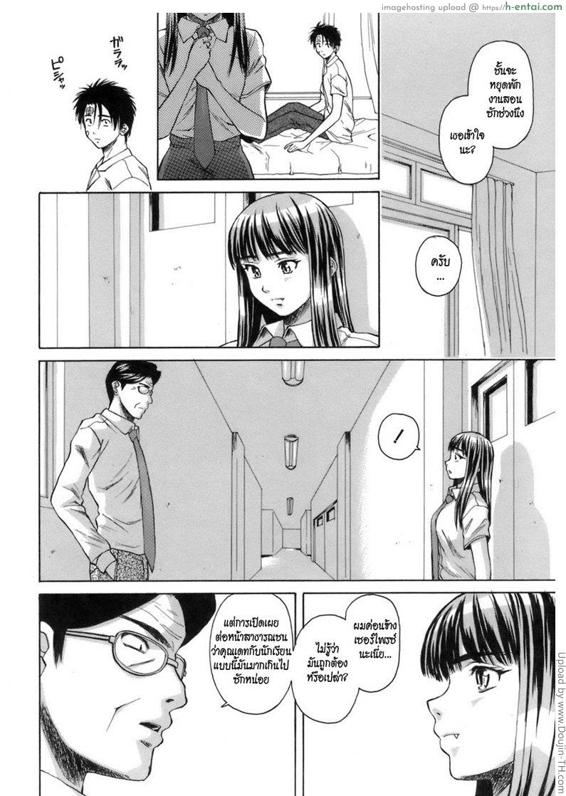 ครูเฟี้ยว นักเรียนแสบ 7 จบ - สัญญา - แผ่น 33