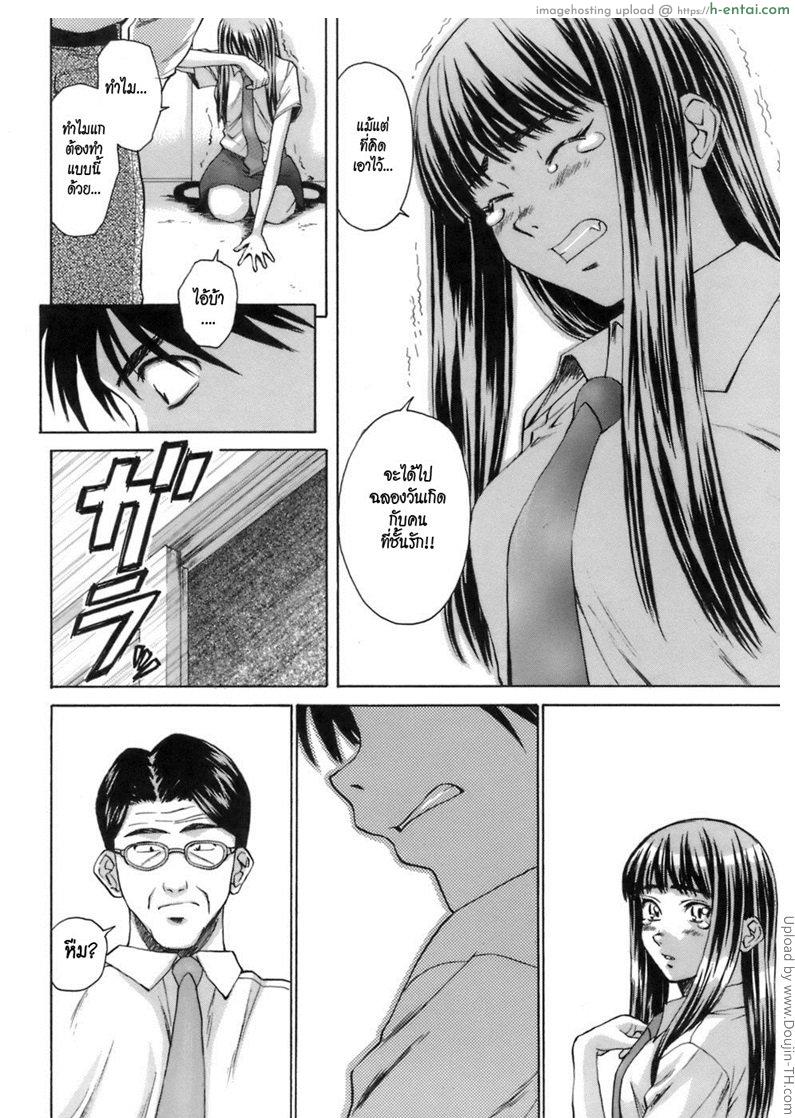 ครูเฟี้ยว นักเรียนแสบ 7 จบ - สัญญา - แผ่น 35