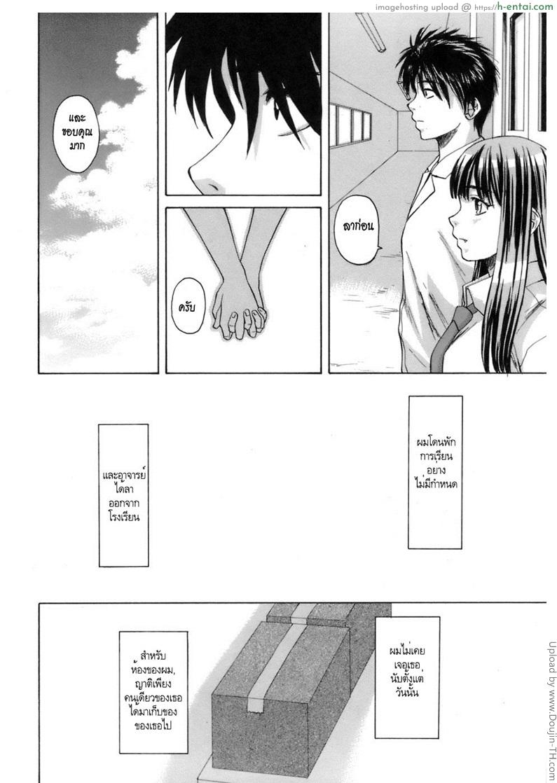 ครูเฟี้ยว นักเรียนแสบ 7 จบ - สัญญา - แผ่น 37