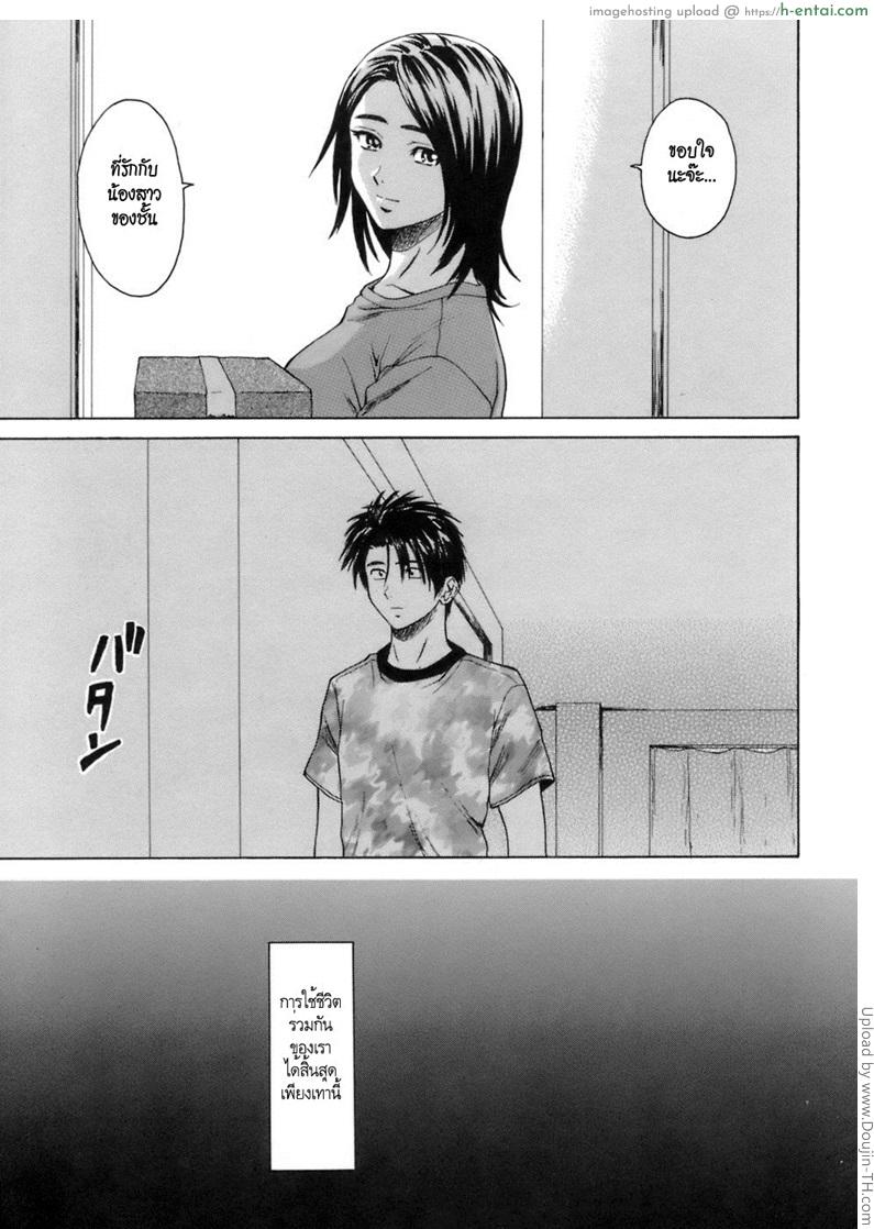 ครูเฟี้ยว นักเรียนแสบ 7 จบ - สัญญา - แผ่น 38