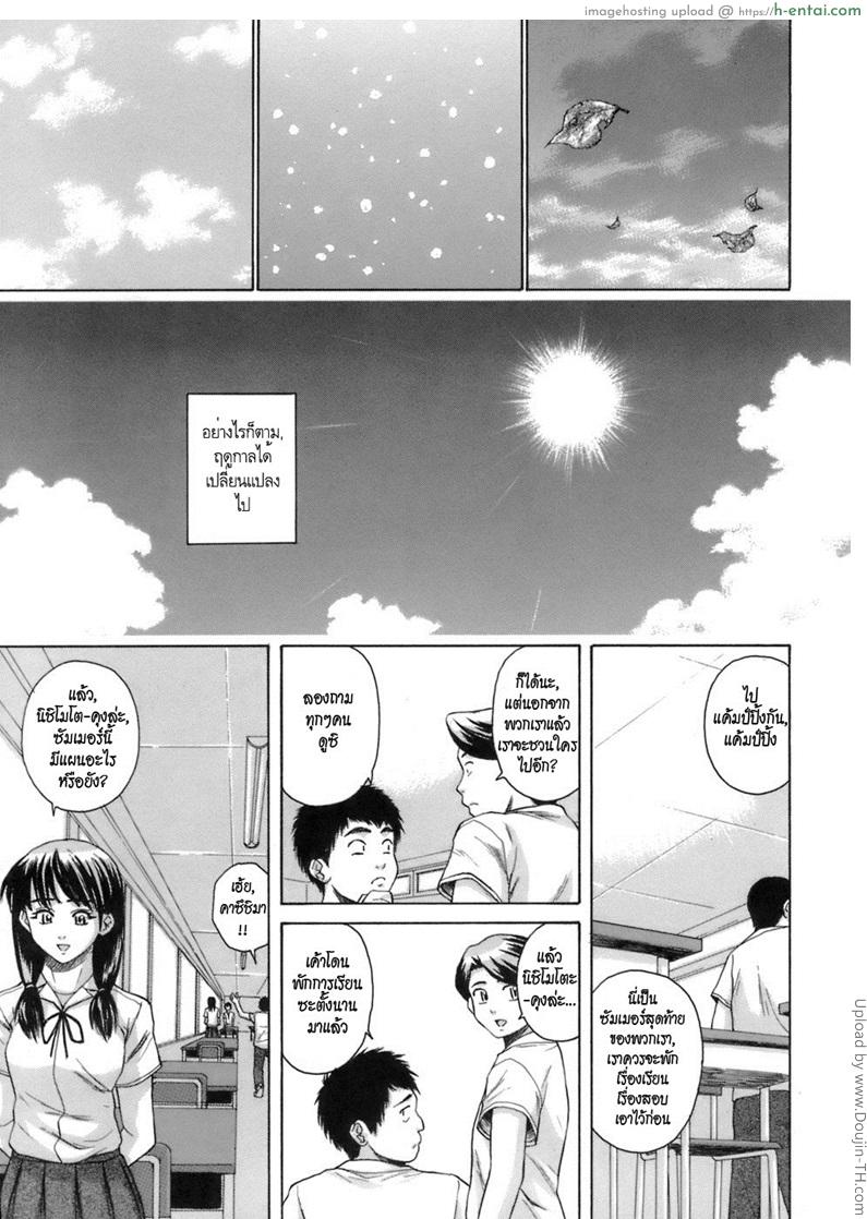 ครูเฟี้ยว นักเรียนแสบ 7 จบ - สัญญา - แผ่น 40