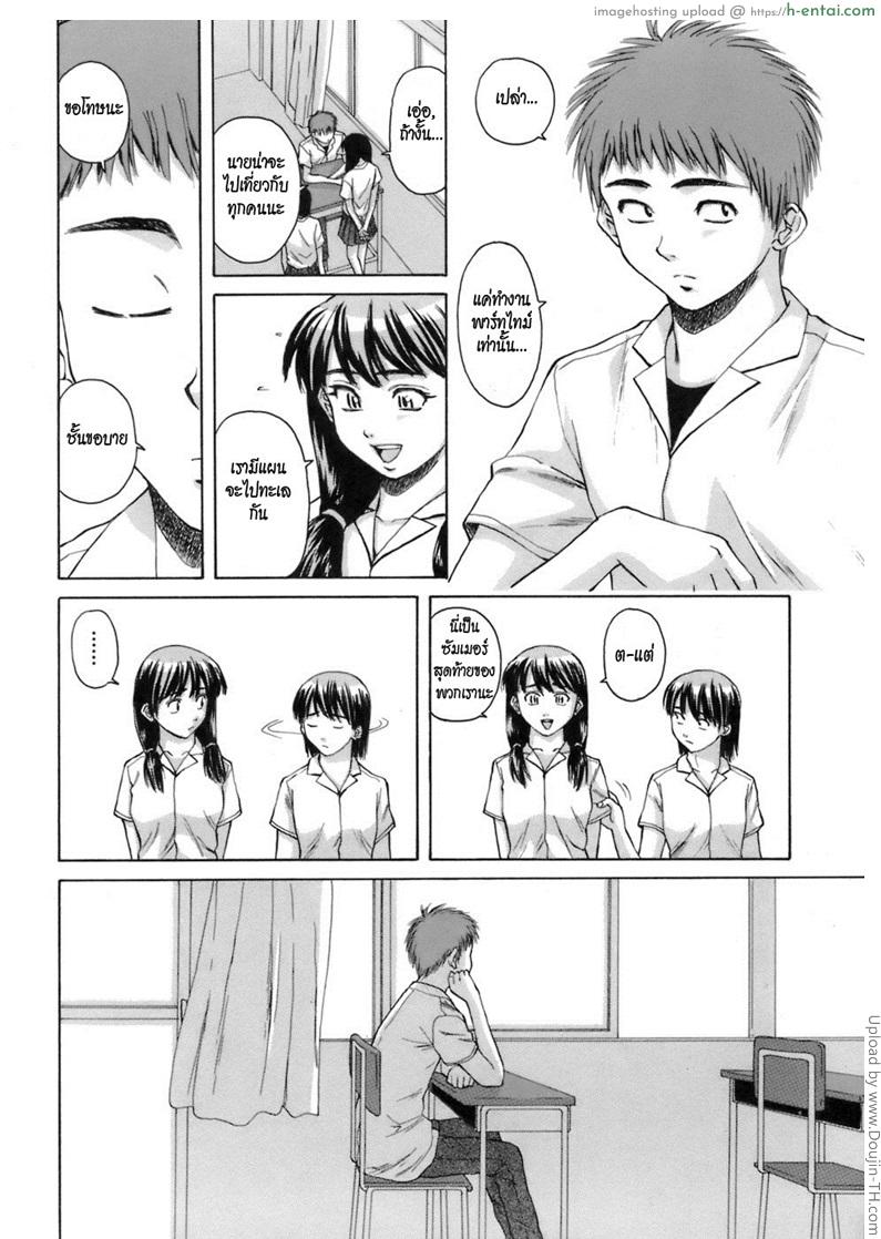 ครูเฟี้ยว นักเรียนแสบ 7 จบ - สัญญา - แผ่น 41