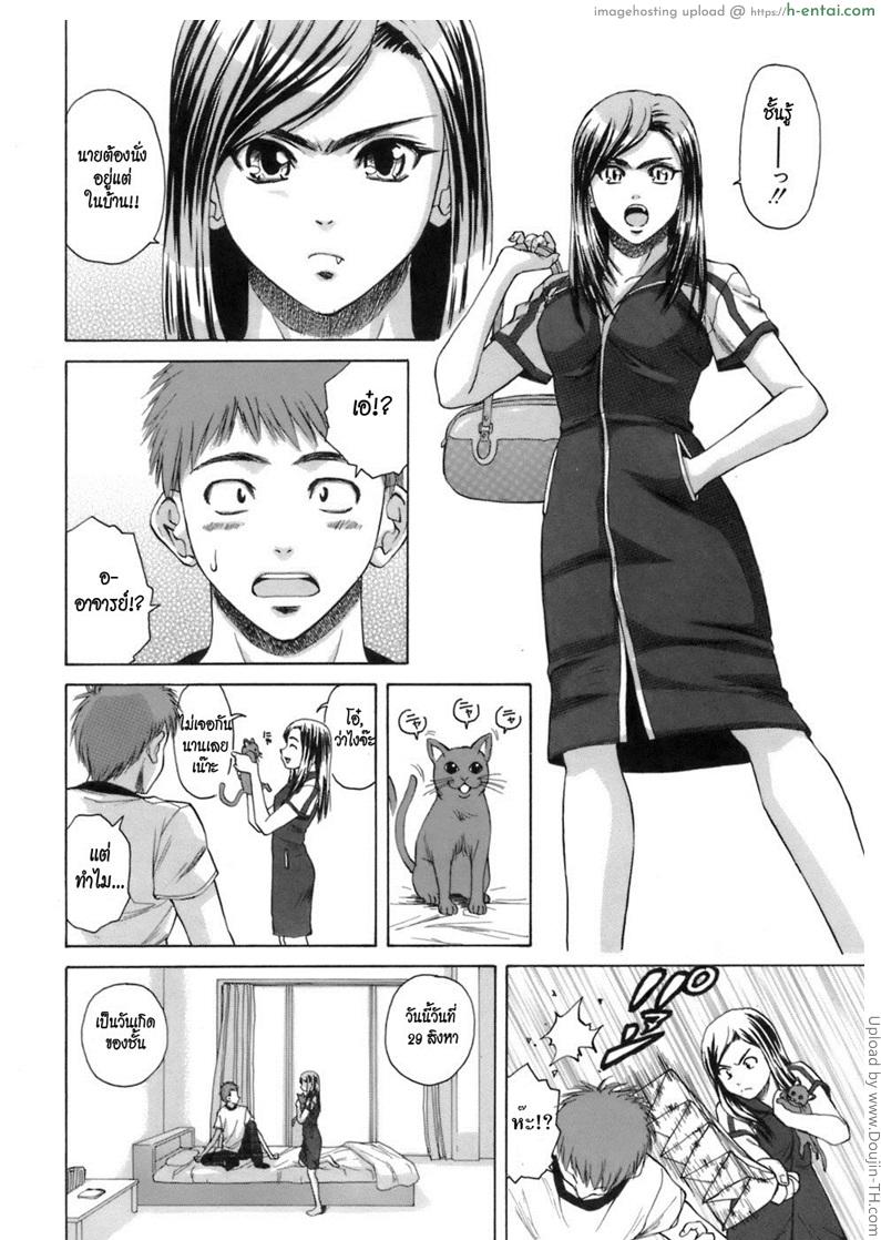 ครูเฟี้ยว นักเรียนแสบ 7 จบ - สัญญา - แผ่น 43