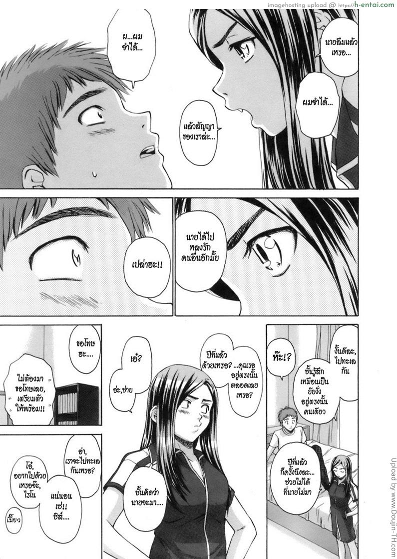 ครูเฟี้ยว นักเรียนแสบ 7 จบ - สัญญา - แผ่น 44