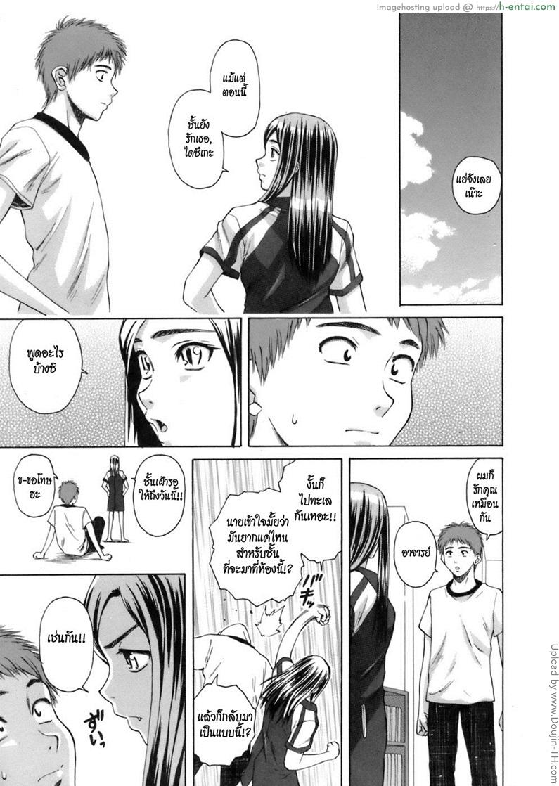 ครูเฟี้ยว นักเรียนแสบ 7 จบ - สัญญา - แผ่น 46