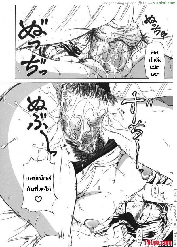 ลักหลับพี่สะใภ้ - แผ่น 12