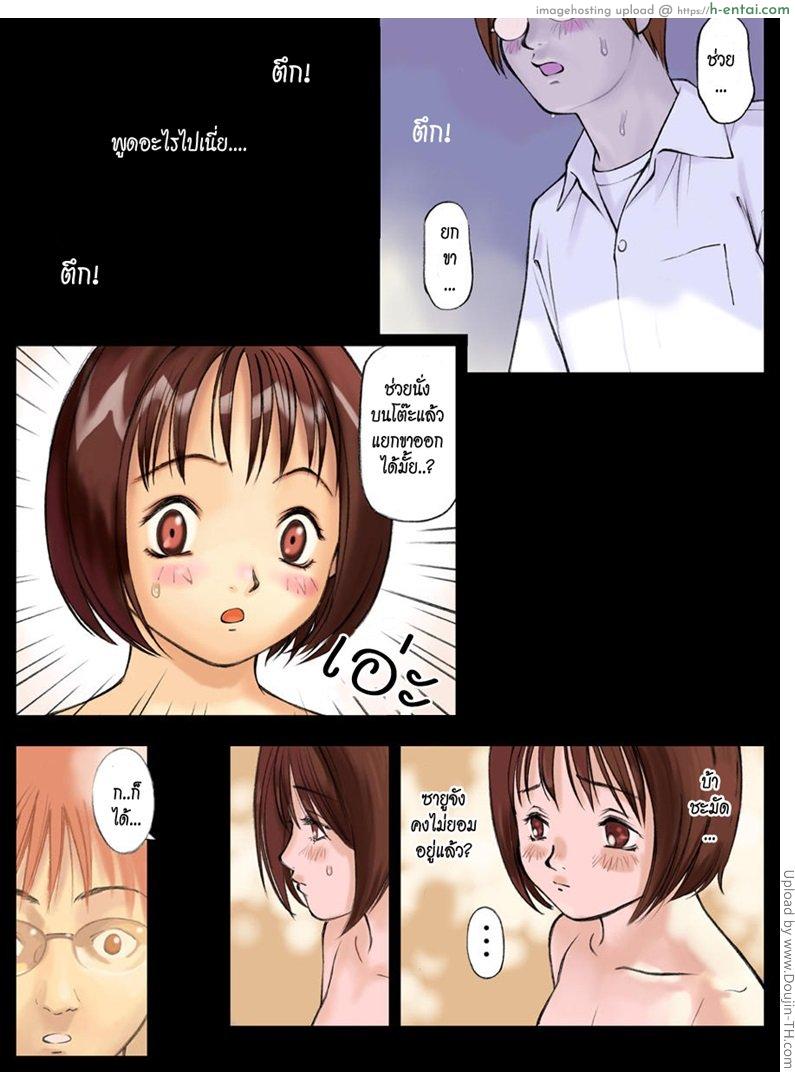 เผลอใจเพราะถ่ายนู๊ด - แผ่น 20