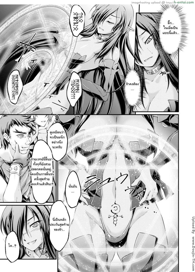 รุมข่มขืนราชินี - แผ่น 5