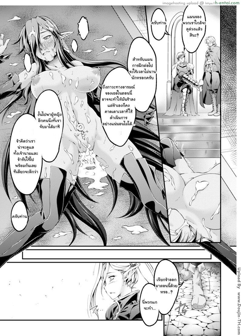 รุมข่มขืนราชินี - แผ่น 19