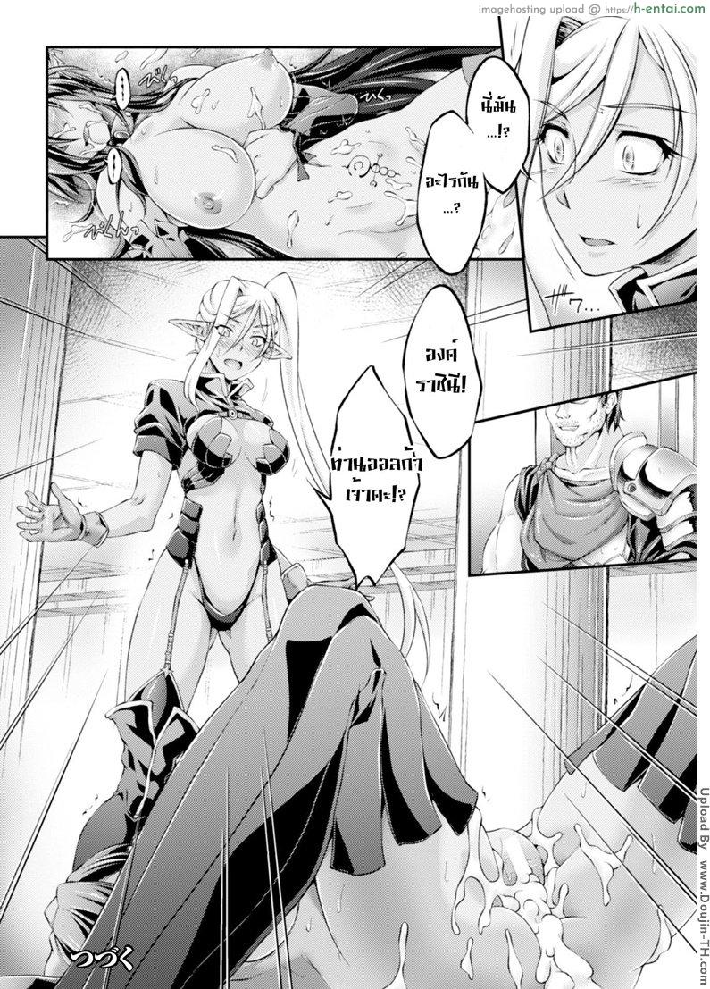 รุมข่มขืนราชินี - แผ่น 20