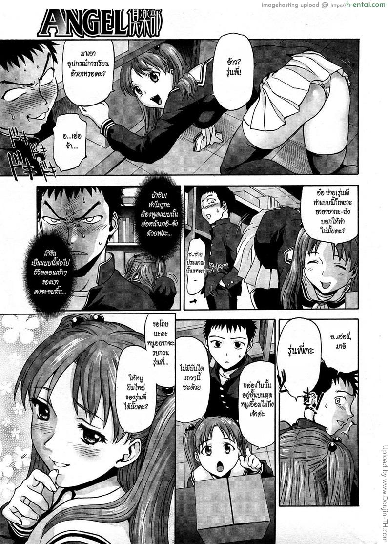 โรคแพ้ถุงเท้ายาว - แผ่น 5