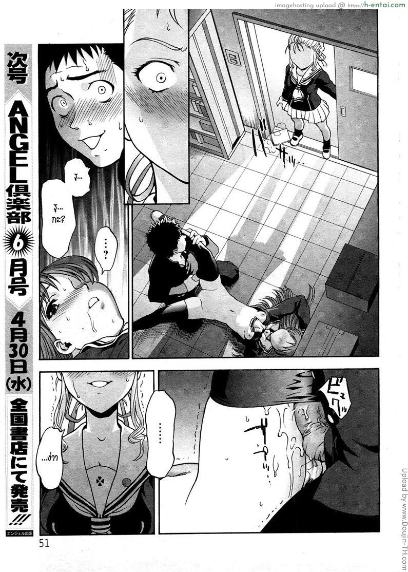 โรคแพ้ถุงเท้ายาว - แผ่น 19