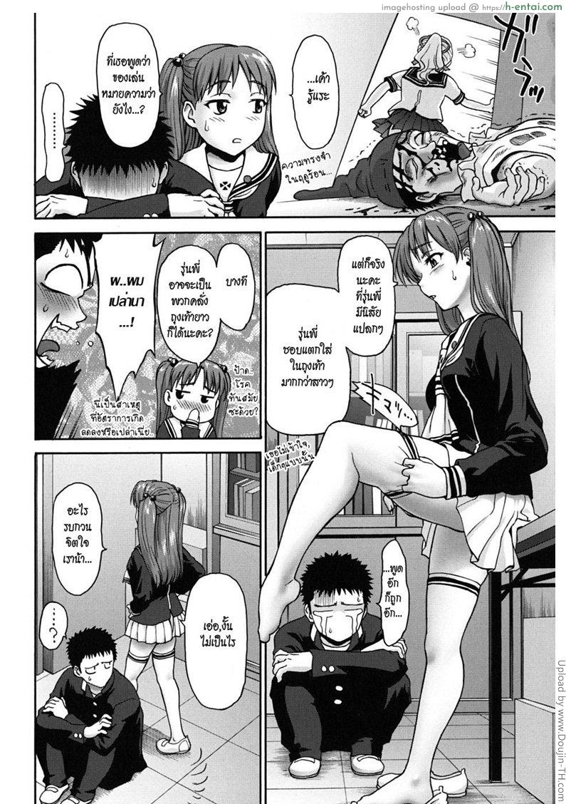 โรคแพ้ถุงเท้ายาว 2 - แผ่น 5