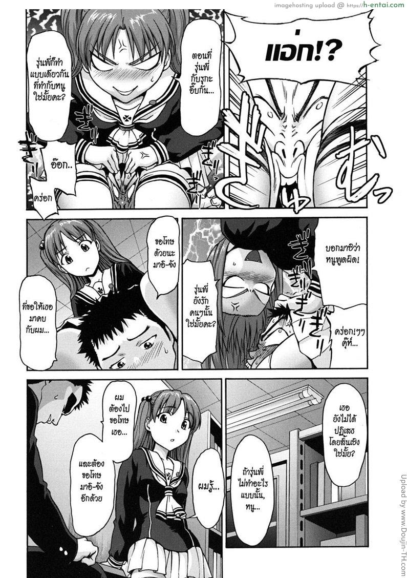 โรคแพ้ถุงเท้ายาว 2 - แผ่น 6