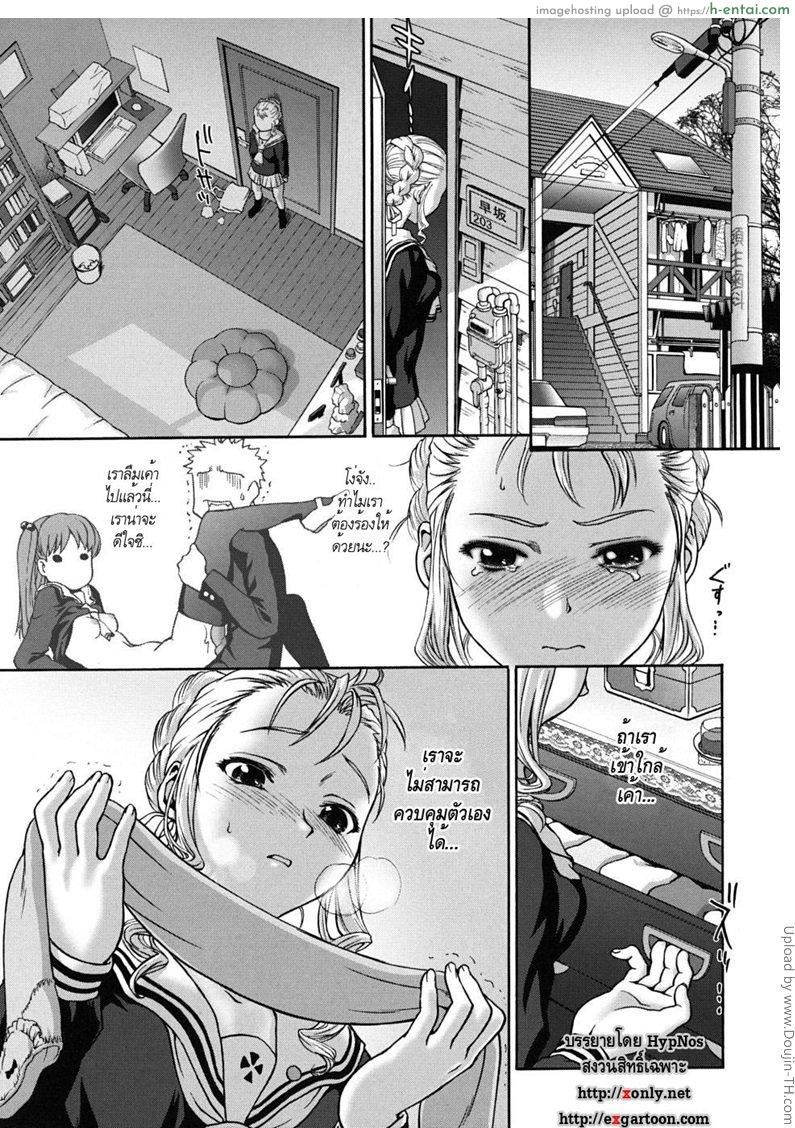 โรคแพ้ถุงเท้ายาว 2 - แผ่น 8