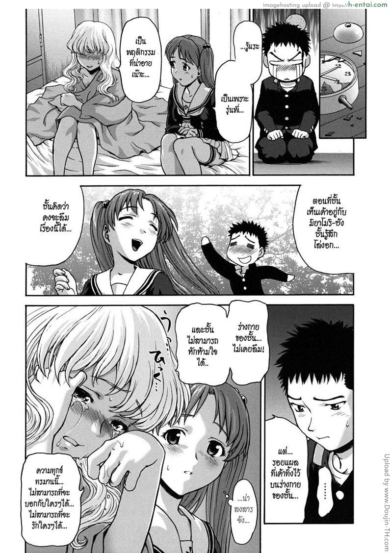 โรคแพ้ถุงเท้ายาว 2 - แผ่น 12