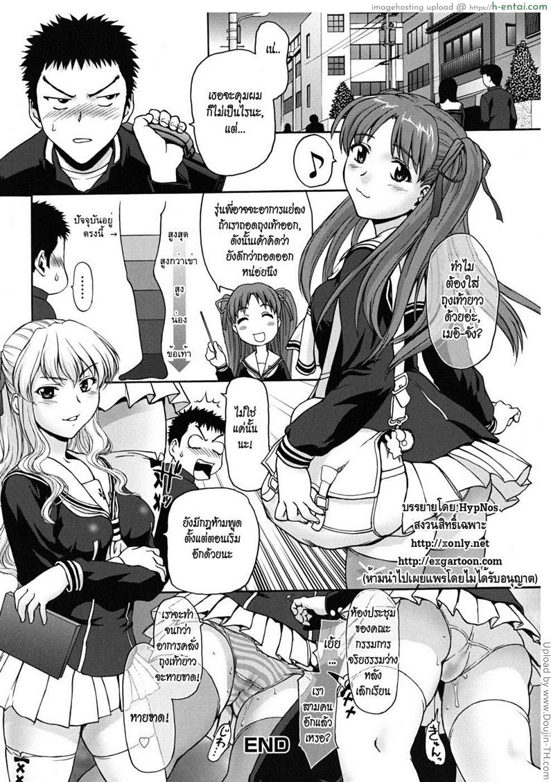 โรคแพ้ถุงเท้ายาว 2 - แผ่น 24