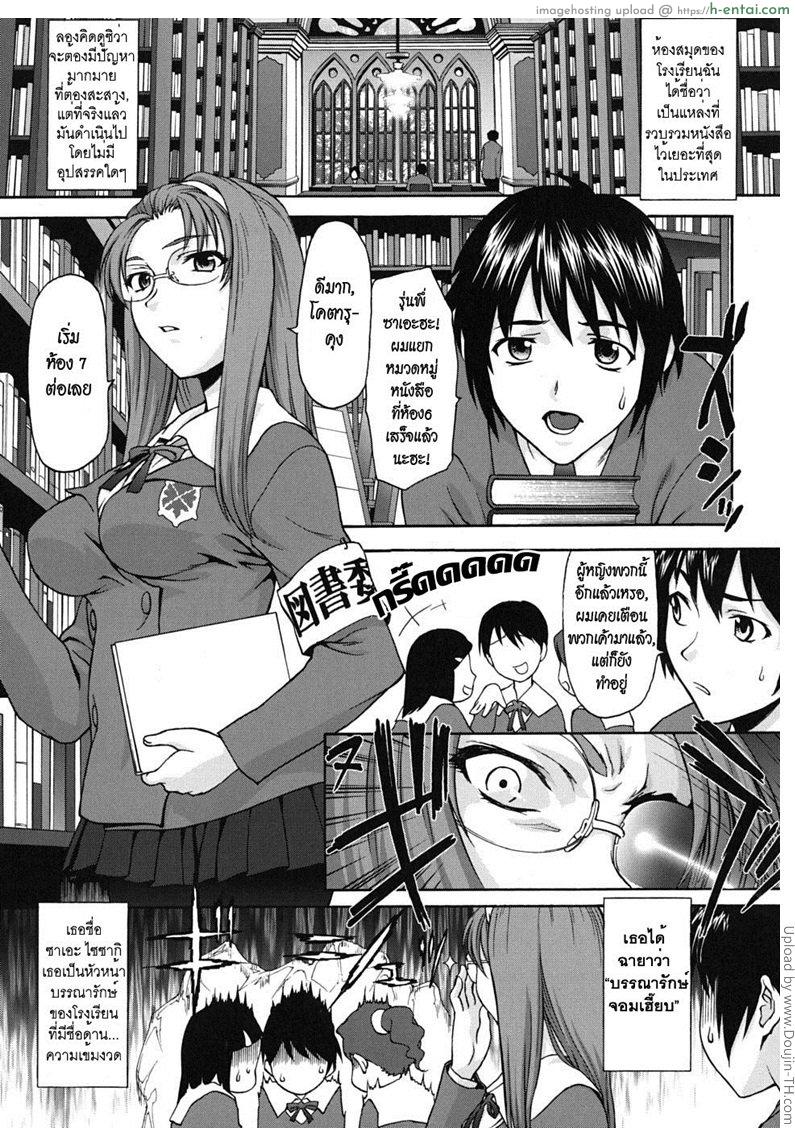 ความลับในหอสมุด - แผ่น 3