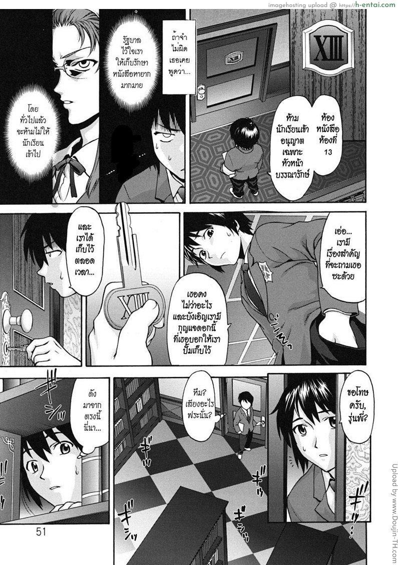 ความลับในหอสมุด - แผ่น 5