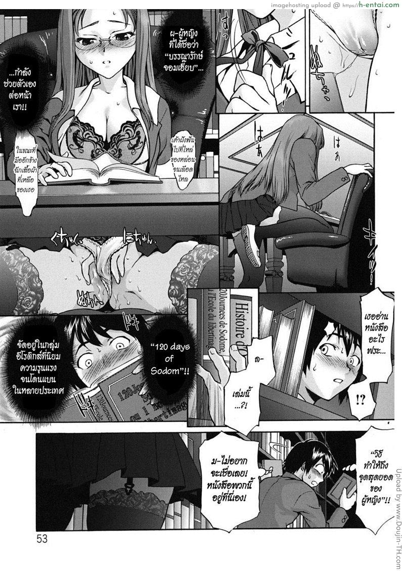 ความลับในหอสมุด - แผ่น 7