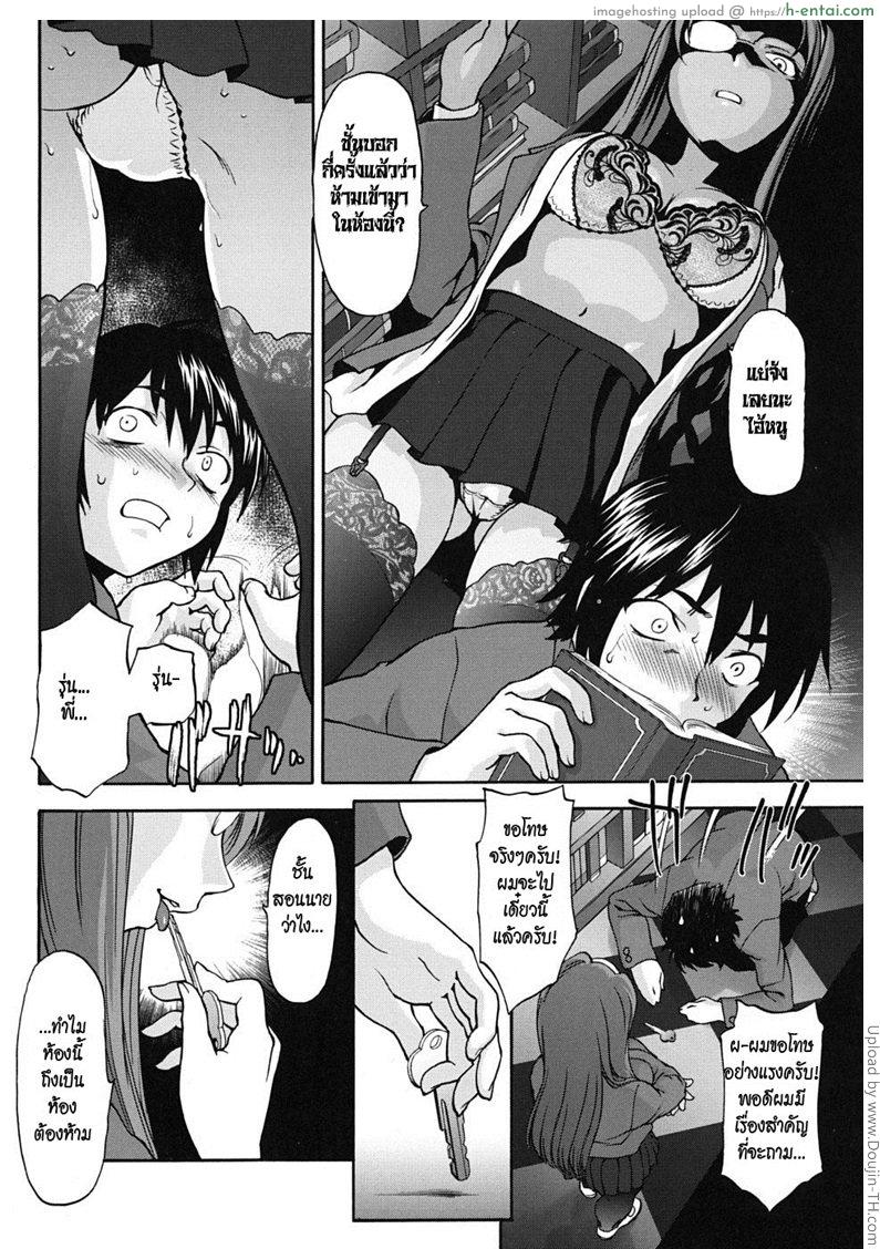 ความลับในหอสมุด - แผ่น 8