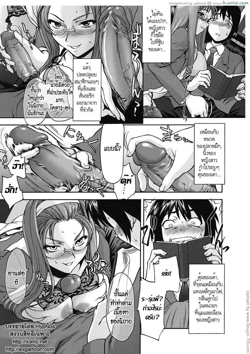 ความลับในหอสมุด - แผ่น 10