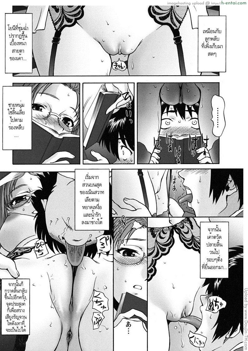 ความลับในหอสมุด - แผ่น 12