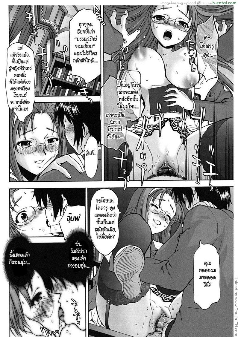 ความลับในหอสมุด - แผ่น 16