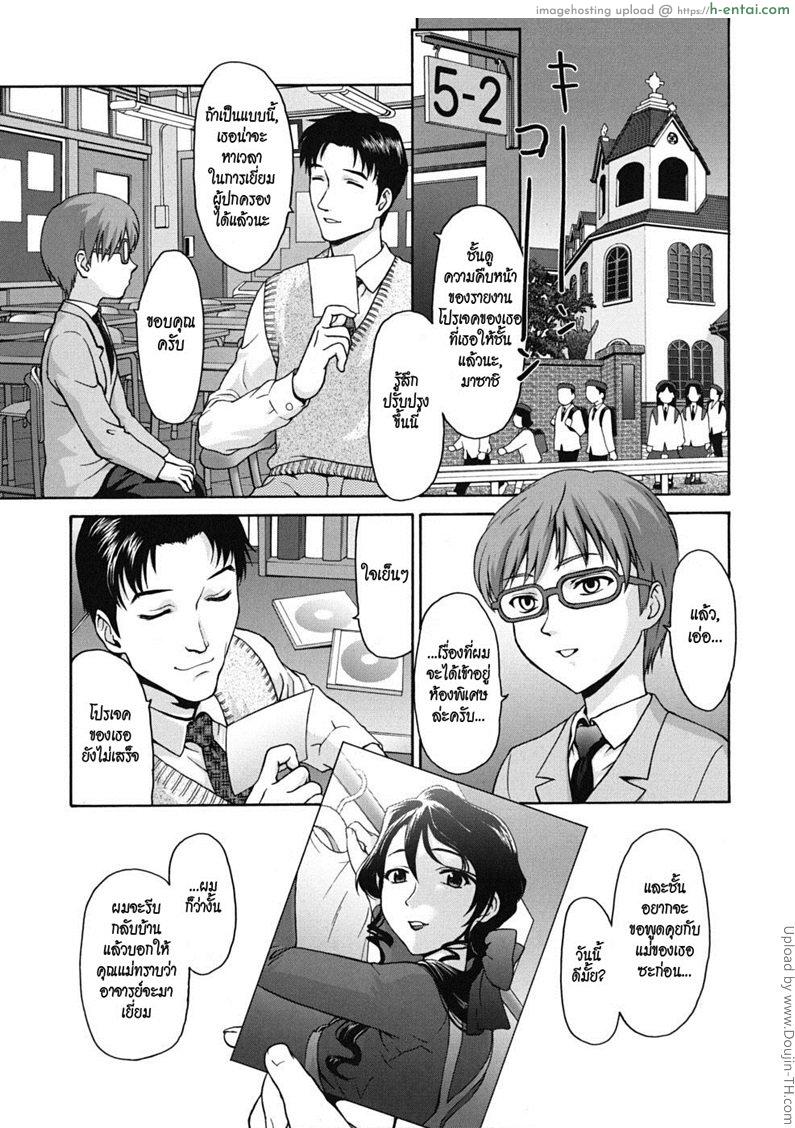 โดจิน ครูมาเยี่ยมบ้าน Pattsun 2 - Home Visit แปลไทย 6