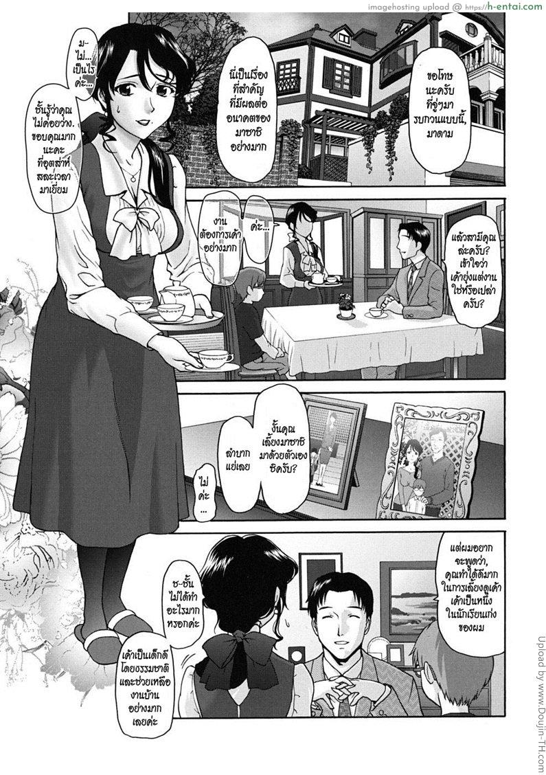 ครูมาเยี่ยมบ้าน - แผ่น 3