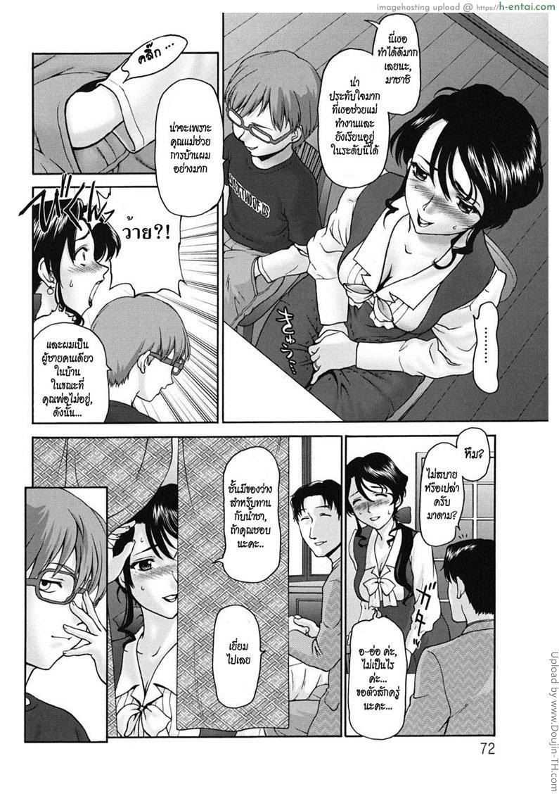 ครูมาเยี่ยมบ้าน - แผ่น 4