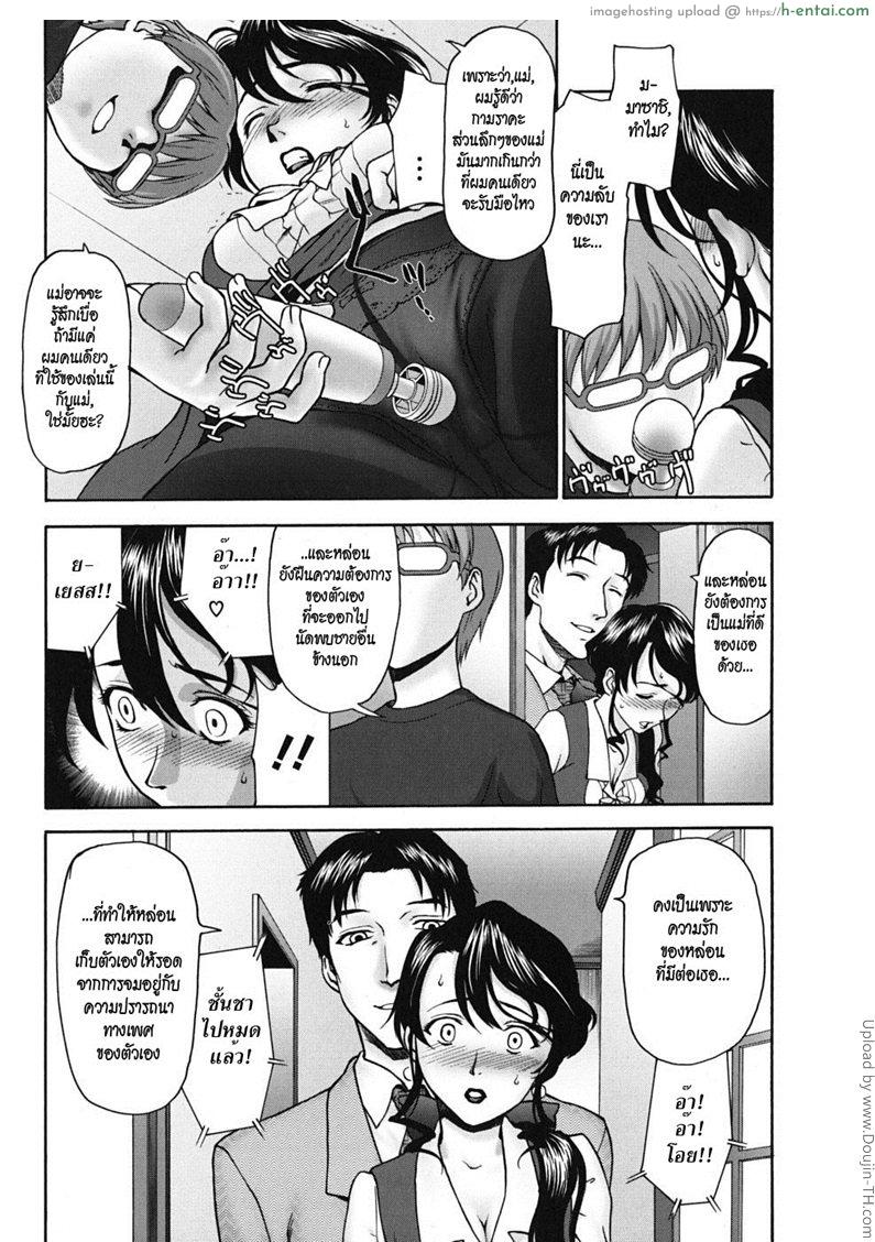 ครูมาเยี่ยมบ้าน - แผ่น 8