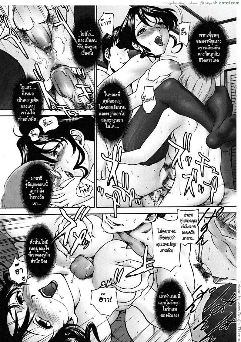 ครูมาเยี่ยมบ้าน - แผ่น 15