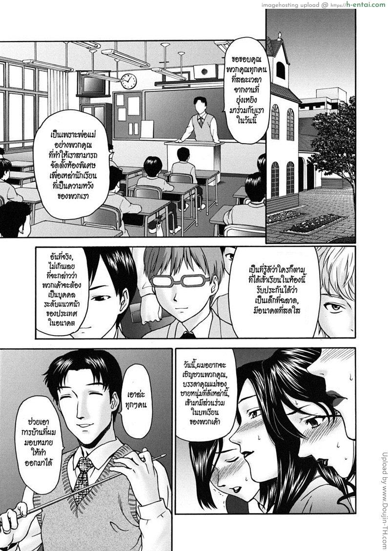 ครูมาเยี่ยมบ้าน - แผ่น 17