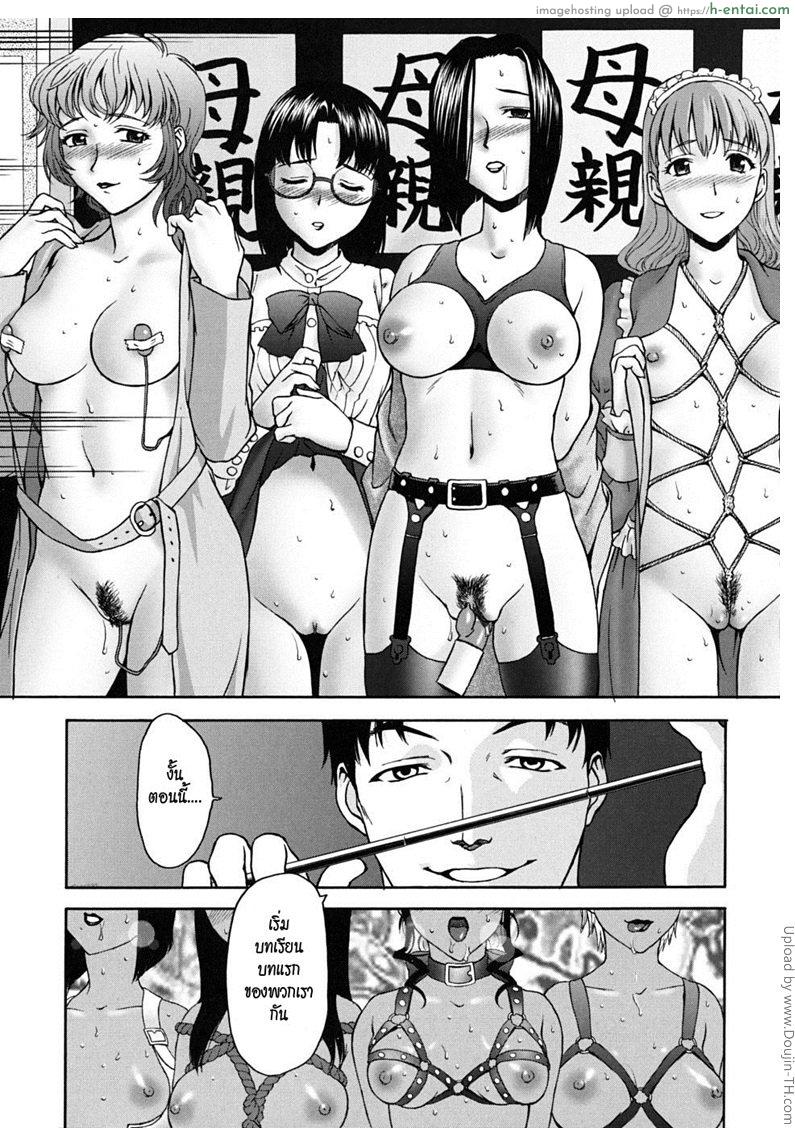 ครูมาเยี่ยมบ้าน - แผ่น 19