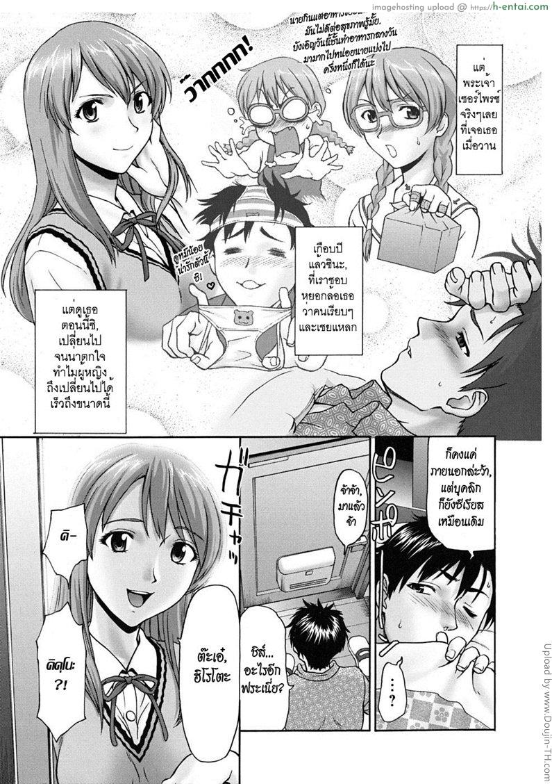 ติวเตอร์ถามหารัก - แผ่น 3