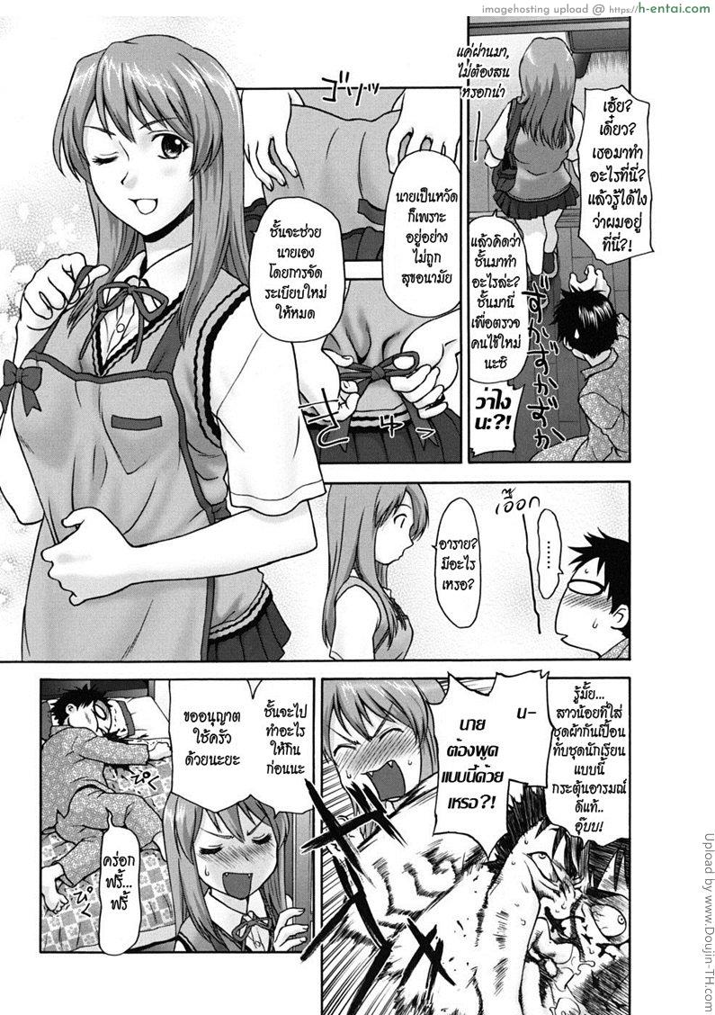 ติวเตอร์ถามหารัก - แผ่น 4