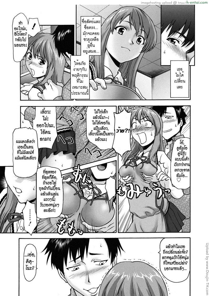 ติวเตอร์ถามหารัก - แผ่น 5