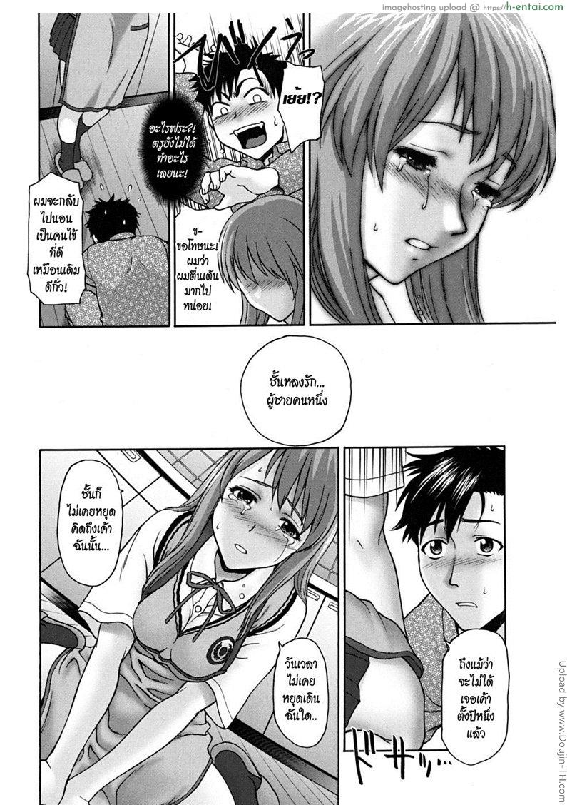 ติวเตอร์ถามหารัก - แผ่น 6