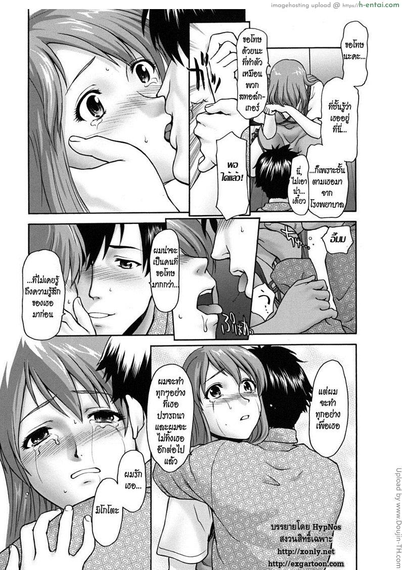 ติวเตอร์ถามหารัก - แผ่น 8