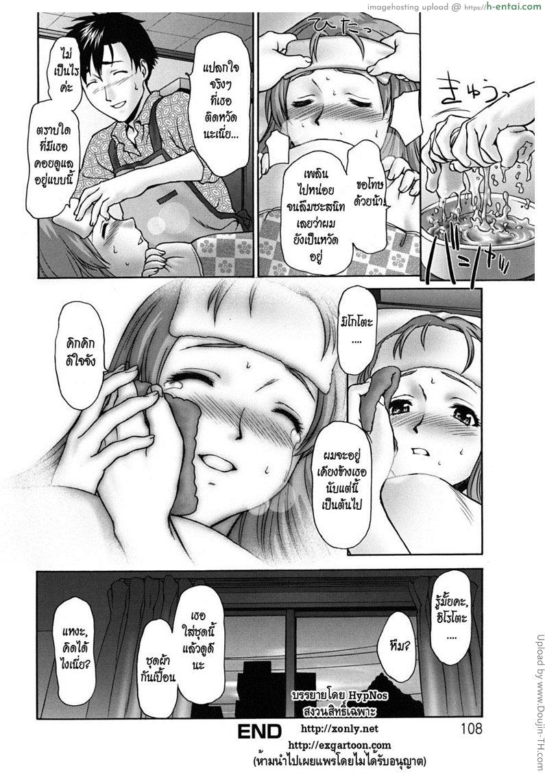 ติวเตอร์ถามหารัก - แผ่น 20