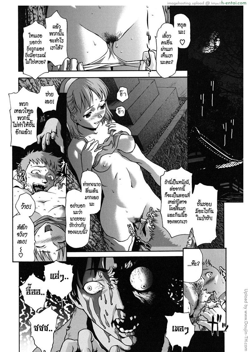 ดูชั้นให้ดีๆ - แผ่น 2