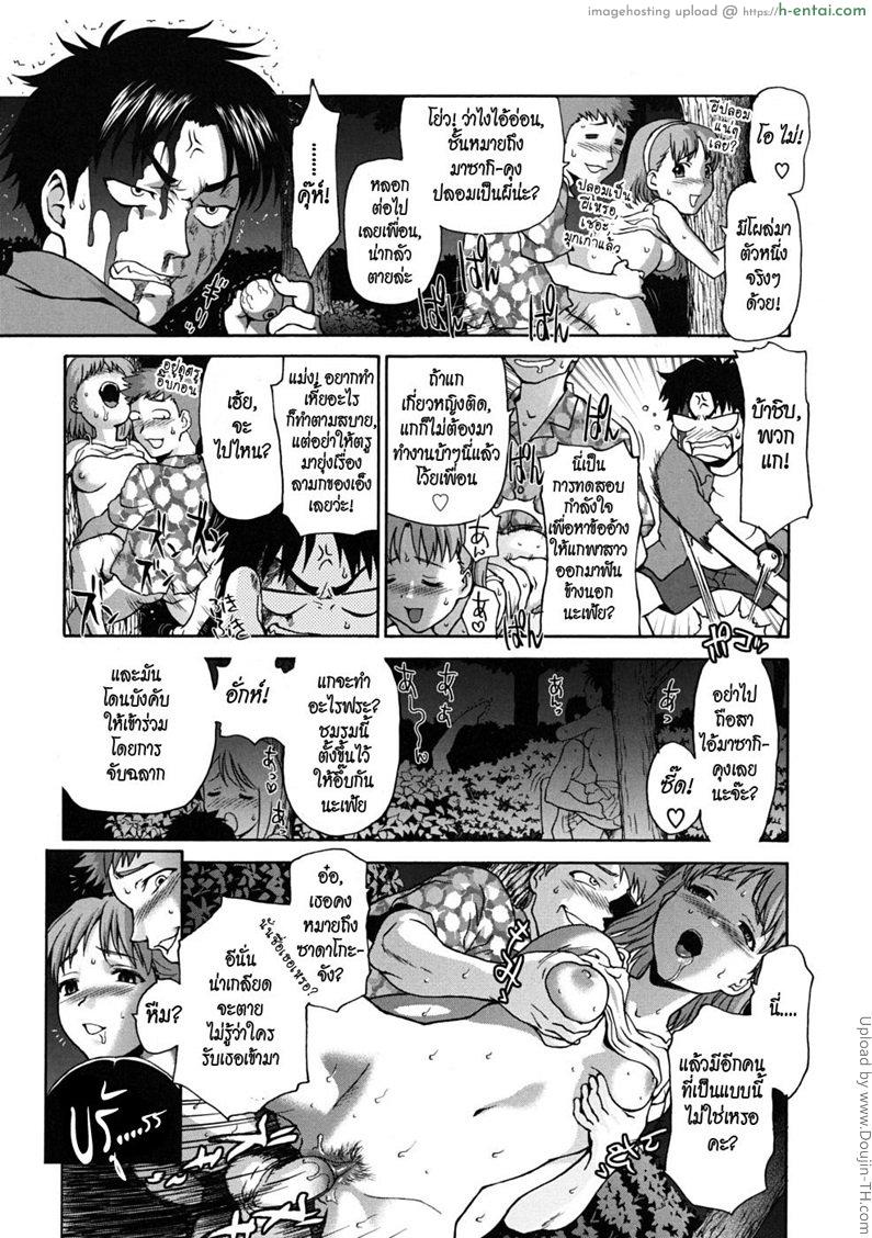 ดูชั้นให้ดีๆ - แผ่น 3