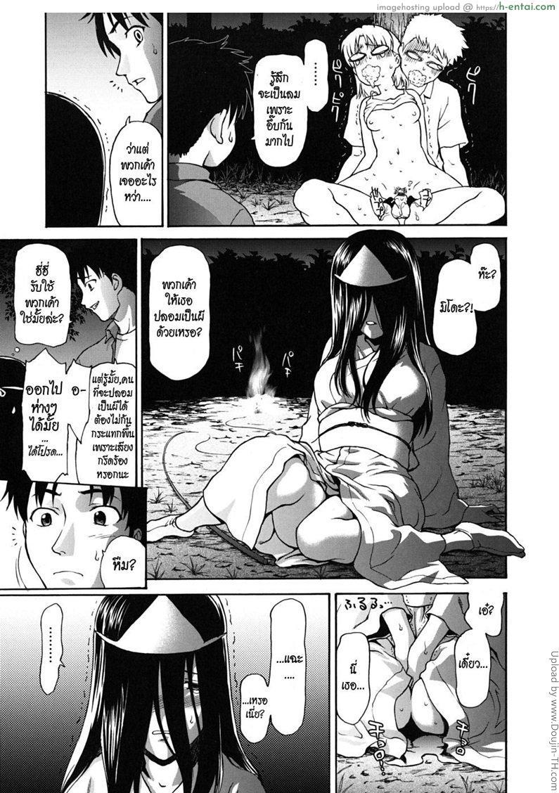 ดูชั้นให้ดีๆ - แผ่น 5