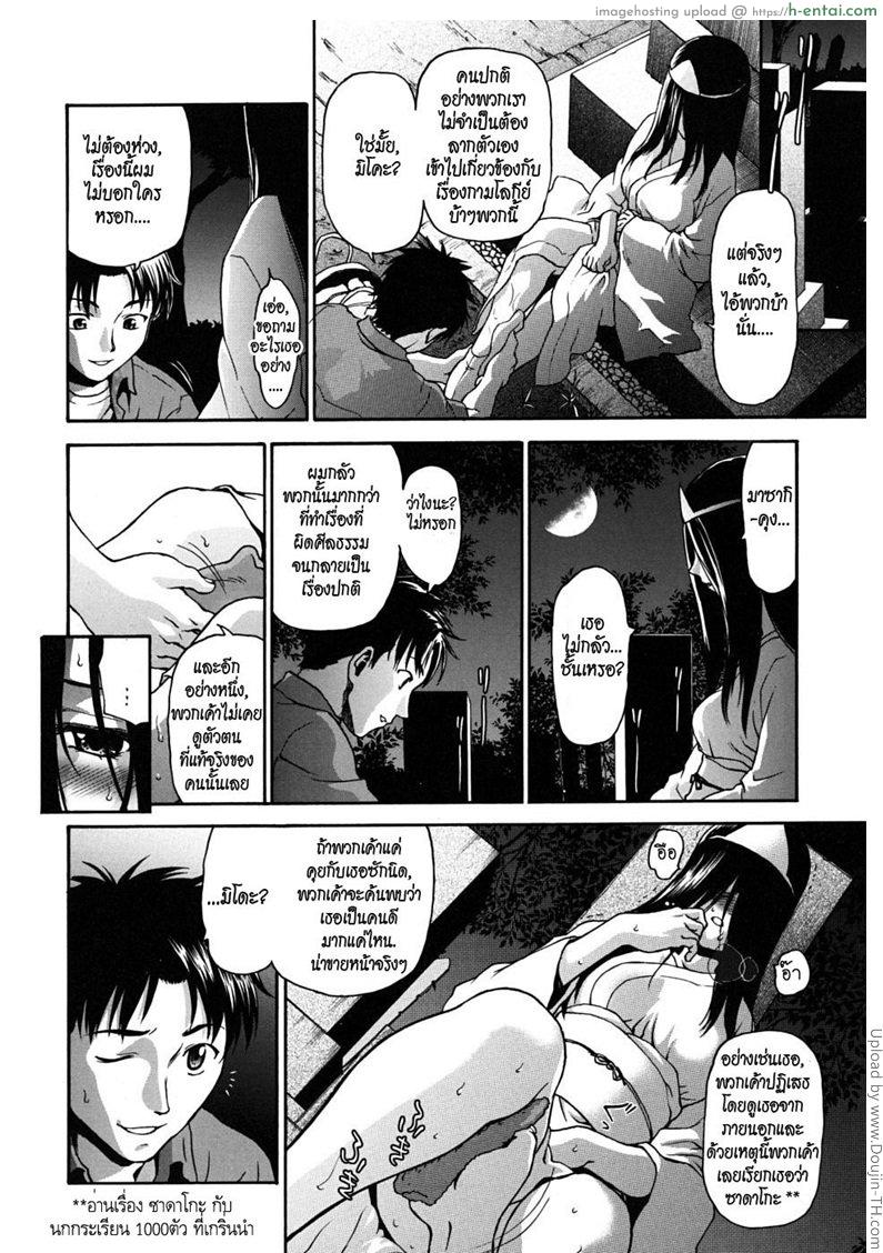 ดูชั้นให้ดีๆ - แผ่น 6