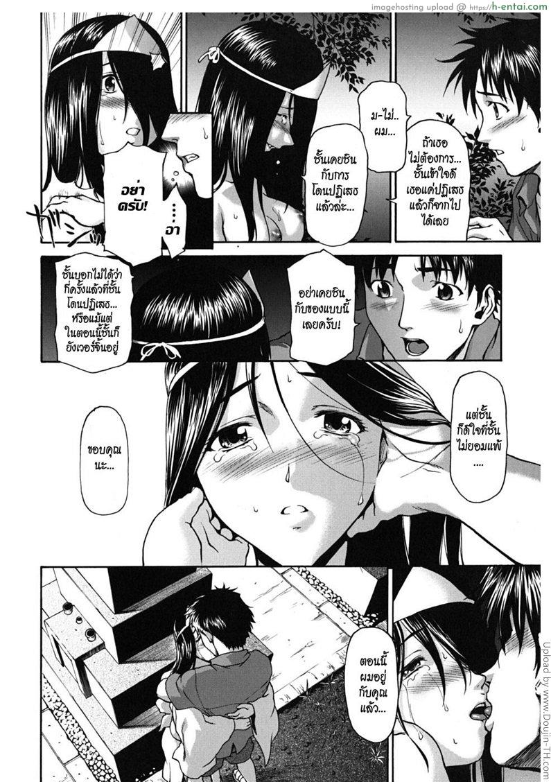 ดูชั้นให้ดีๆ - แผ่น 8