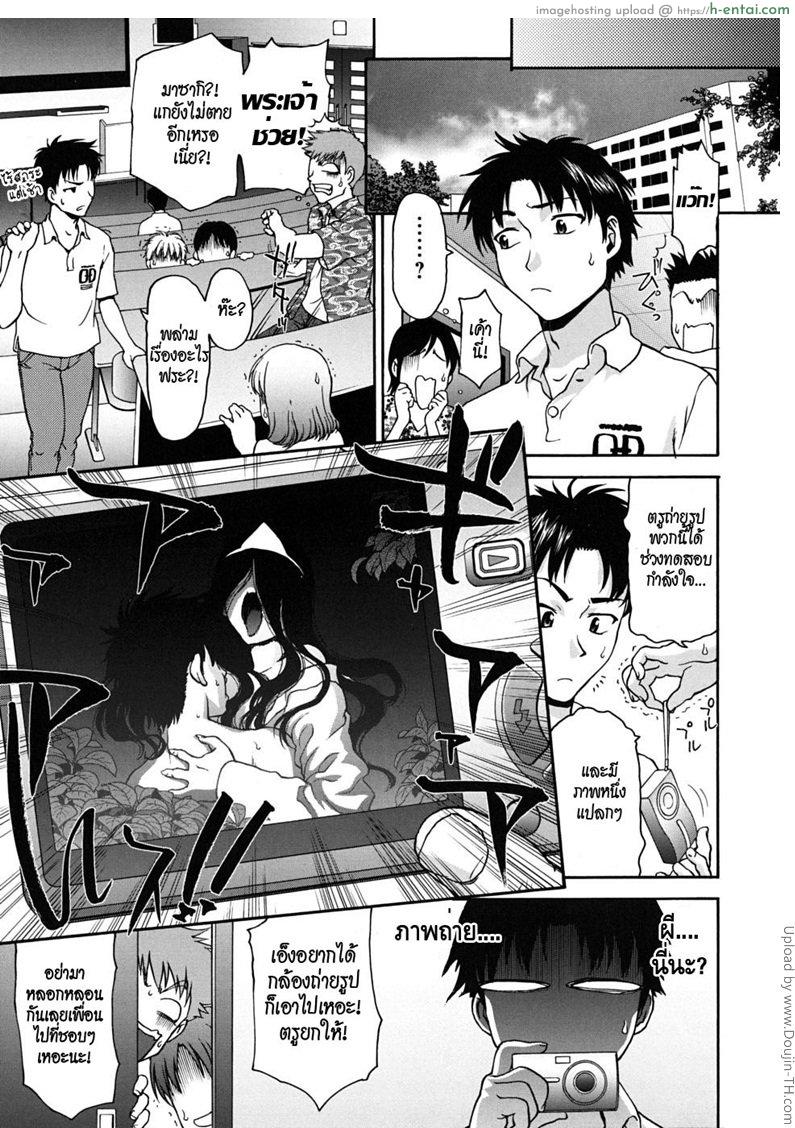 ดูชั้นให้ดีๆ - แผ่น 19